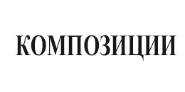 Категория траурные композиции