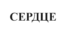 Каталог венки в форме сердца